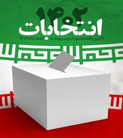 انتخابات دورود