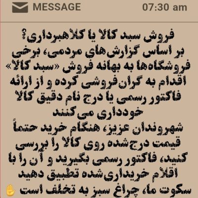 Screenshot_۲۰۲۶۰۲۰۷_۲۰۰۳۳۶